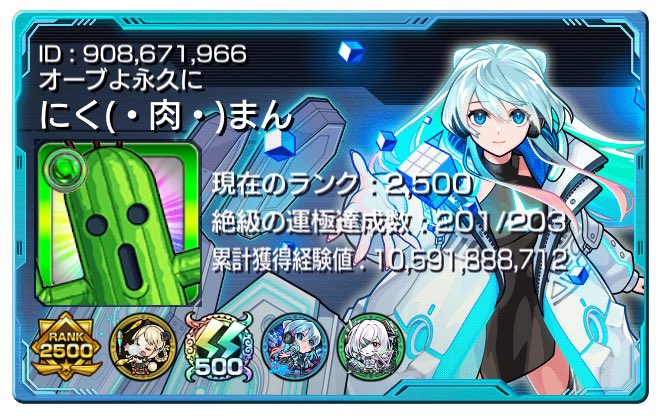 にく(・肉・)まん tweet media