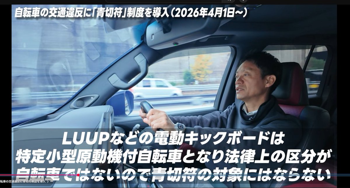 これこそ、取り締まれよって感じ 自転車だろうが、LUUPだろうが危険