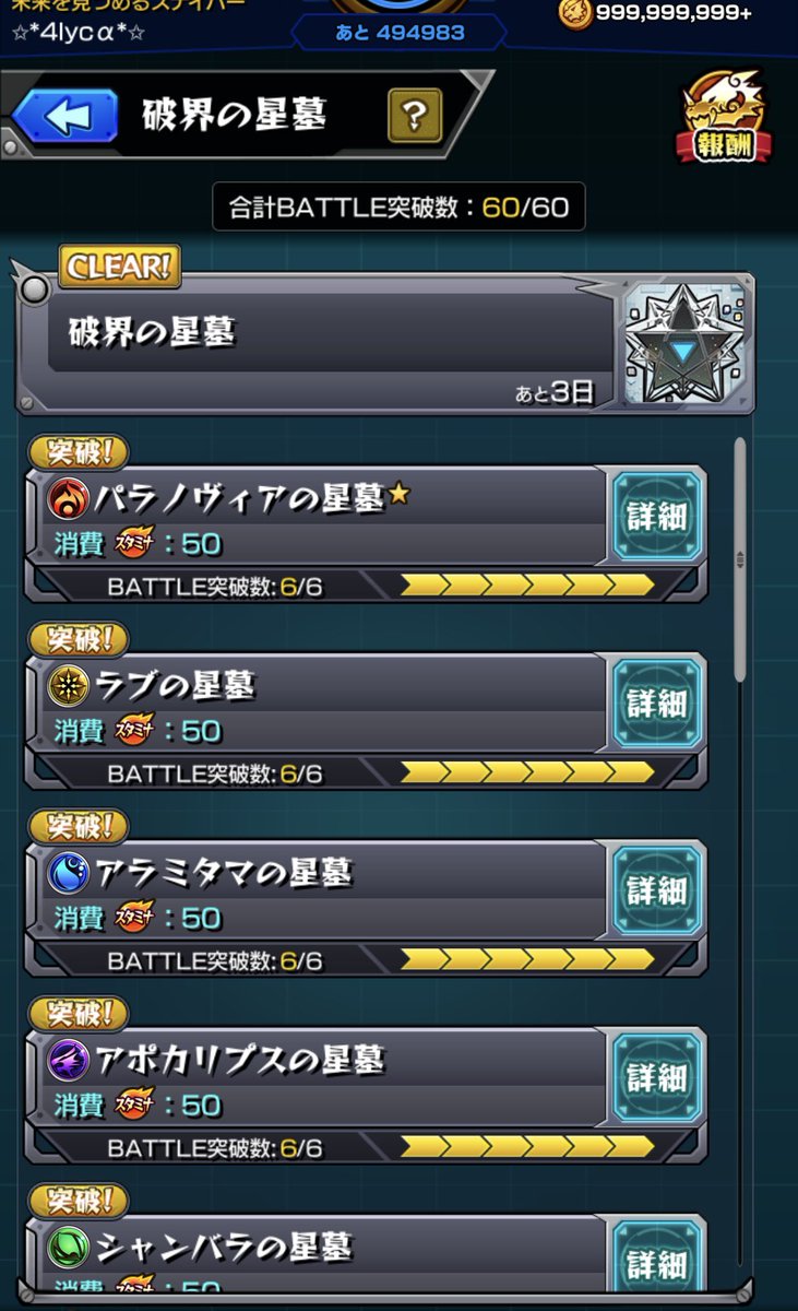syamulo's tweet photo. 初制覇!!
ソロでもなんとかなるもんだった
禿げそうだけど

＃モンスト
＃モンスト好きと繋がりたい https://t.co/8rQwbCWtUM
