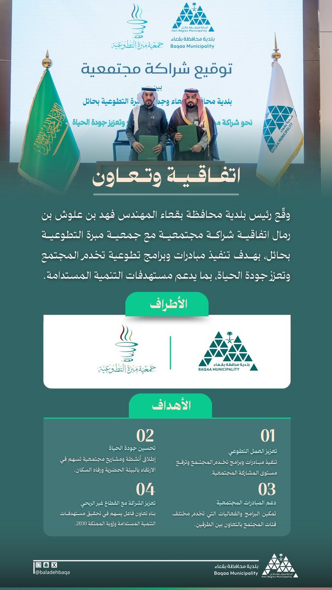 جمعية مبرّة التطوعية tweet media