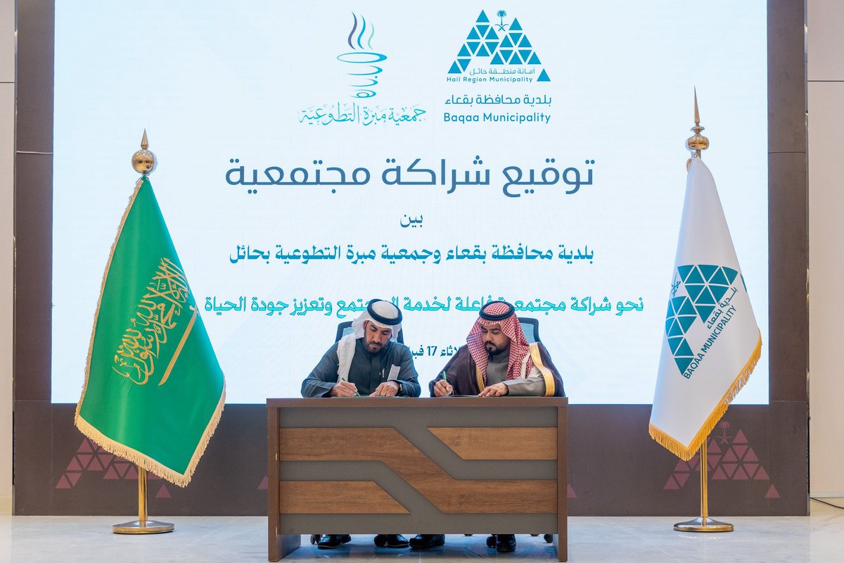 جمعية مبرّة التطوعية tweet media