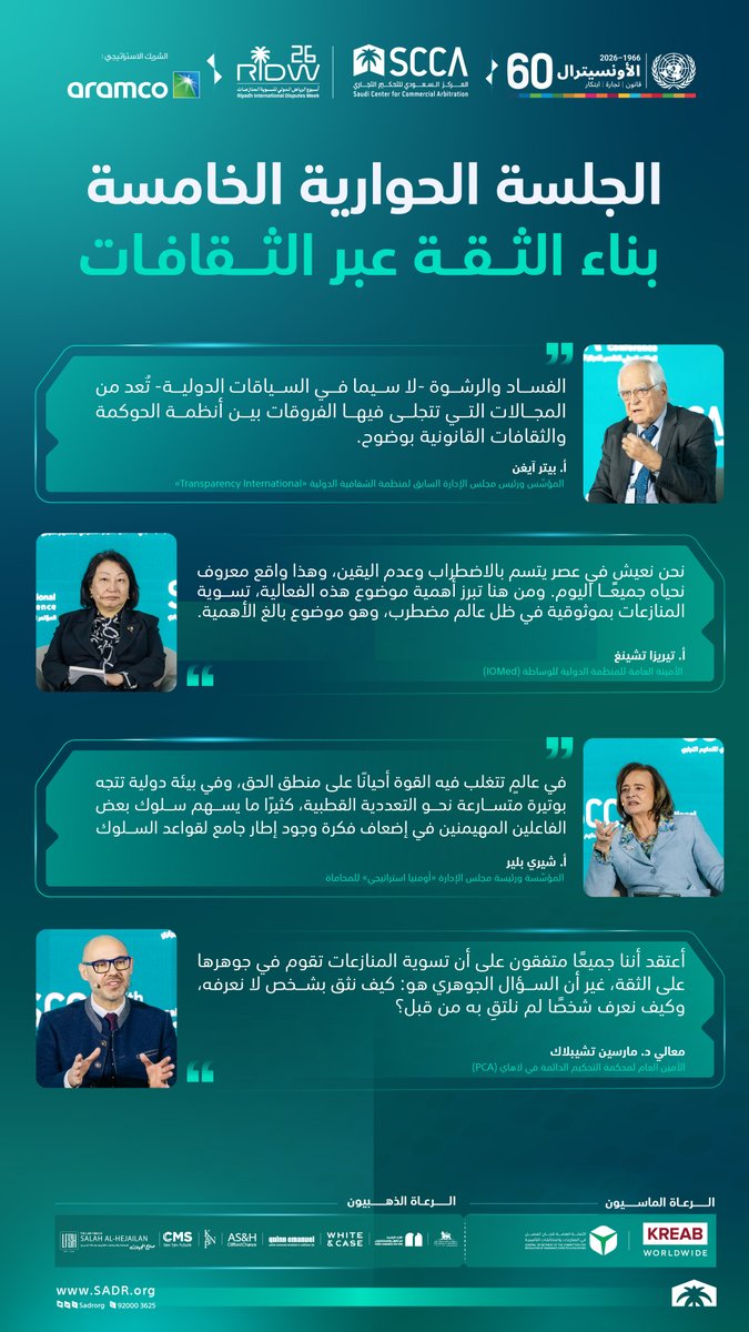 المركز السعودي للتحكيم التجاري tweet media