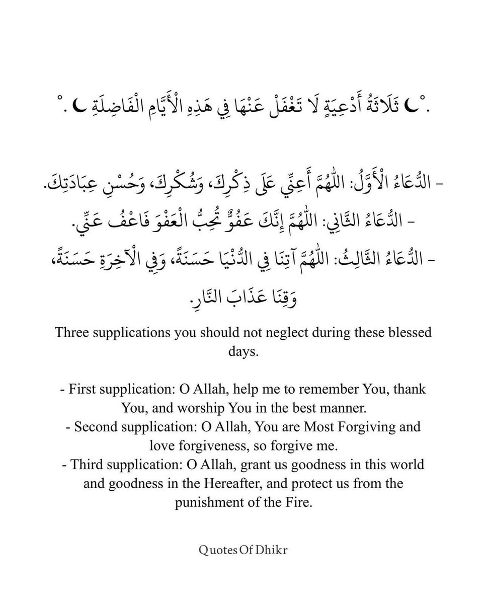 ملاَّذ الصَّالحِين. tweet media