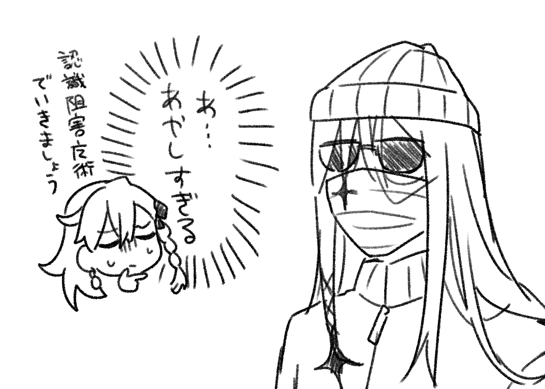 格好を考えていなかったけど認識阻害の魔術とかかな…翁ならジウスドゥラに化けてたし変装くらいできそうだけど…どうしよう現代服がめっちゃ不審者だったら… 