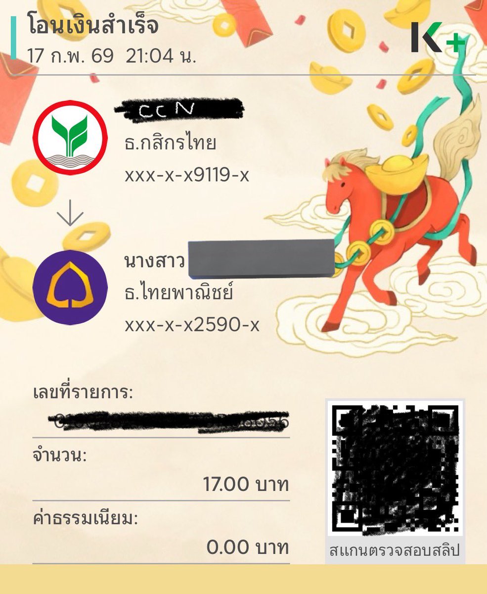 cocomonut's tweet image. ตอนชั้นโดเนท ก็มีความสงสัยอย่างนึงว่า ยอดเงิน  #สิบเจ็ดบาทเพื่อแทยง ธนาคารให้ชั้นกดรหัสยืนยัน แต่บางทียอดเยอะกว่านี้ มันโอนเงินออกให้ชั้นเลย คือไร ใครเป็นบ้าง ไหนลองโอนเข้าปจดูสิ

#TYTRACKinTYLand
#TY_TRACK_REMASTEREDinBKK