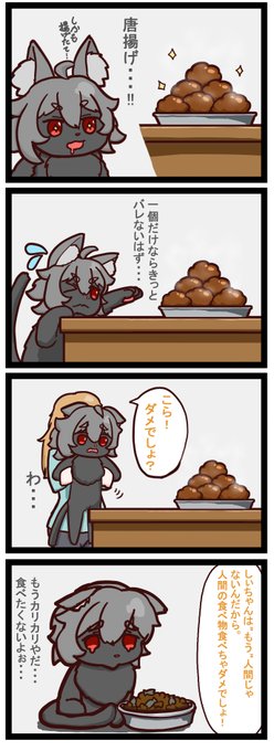 かわいそうに…🥲 