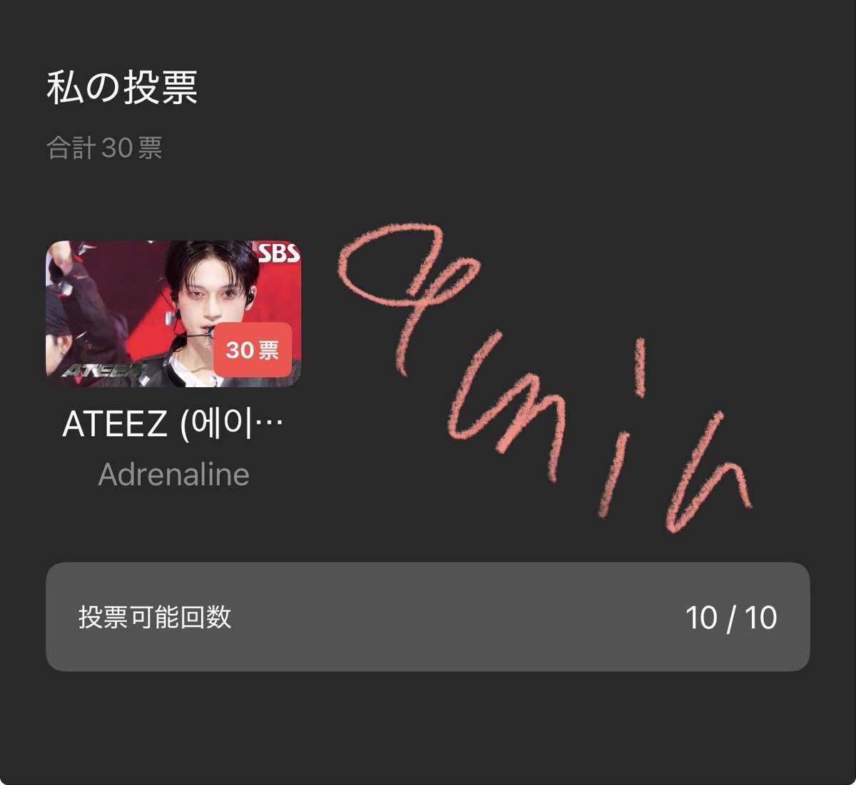 危ない今日のHot Stage忘れるとこだった💦
投票完了🗳✅