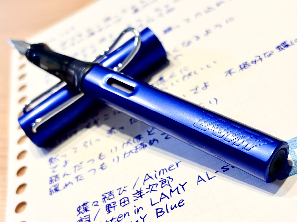 MusicLover_luna's tweet photo. #歌詞書写
#蝶々結び
#Aimer
#LAMY
#ALstar https://t.co/zd8GX7FCkc