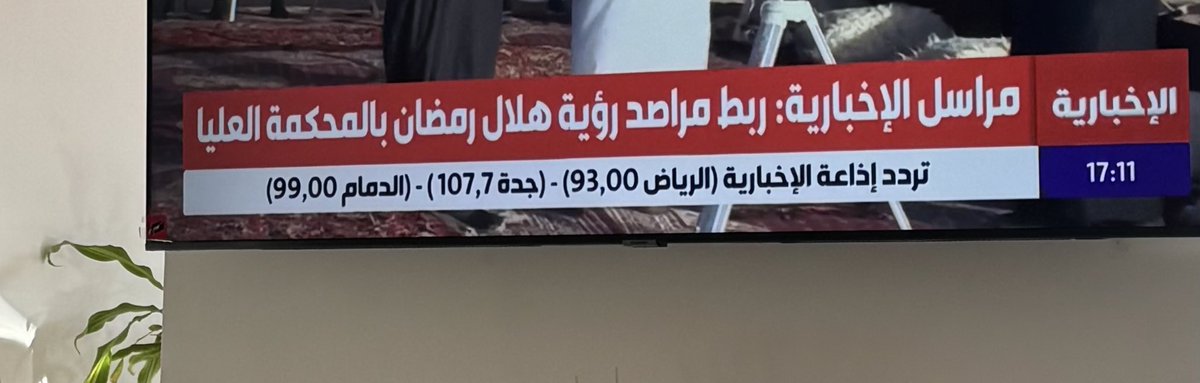 لحظات تحري رؤية هلال شهر رمضان، من أجمل 
اللحظات اللهم لك الحمد على نعمة الإسلام والمسلمين
