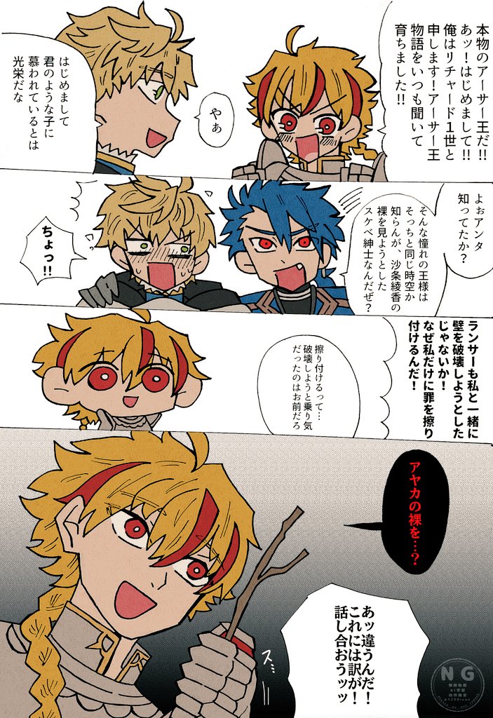 RT @1230ivan: リチャードってキレたら怖いだろうな。 （セリフ修正