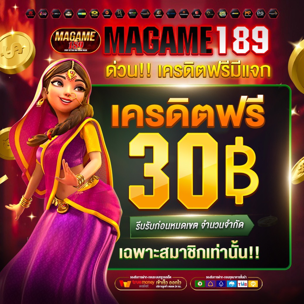 เครดิตฟรี 30฿

โค้ด: MAGAMERAT30MR7KVDS

กดรี กดใจ ติดตาม 💬แจกจริง
สมัคร: tinyurl.com/4tz7j53j