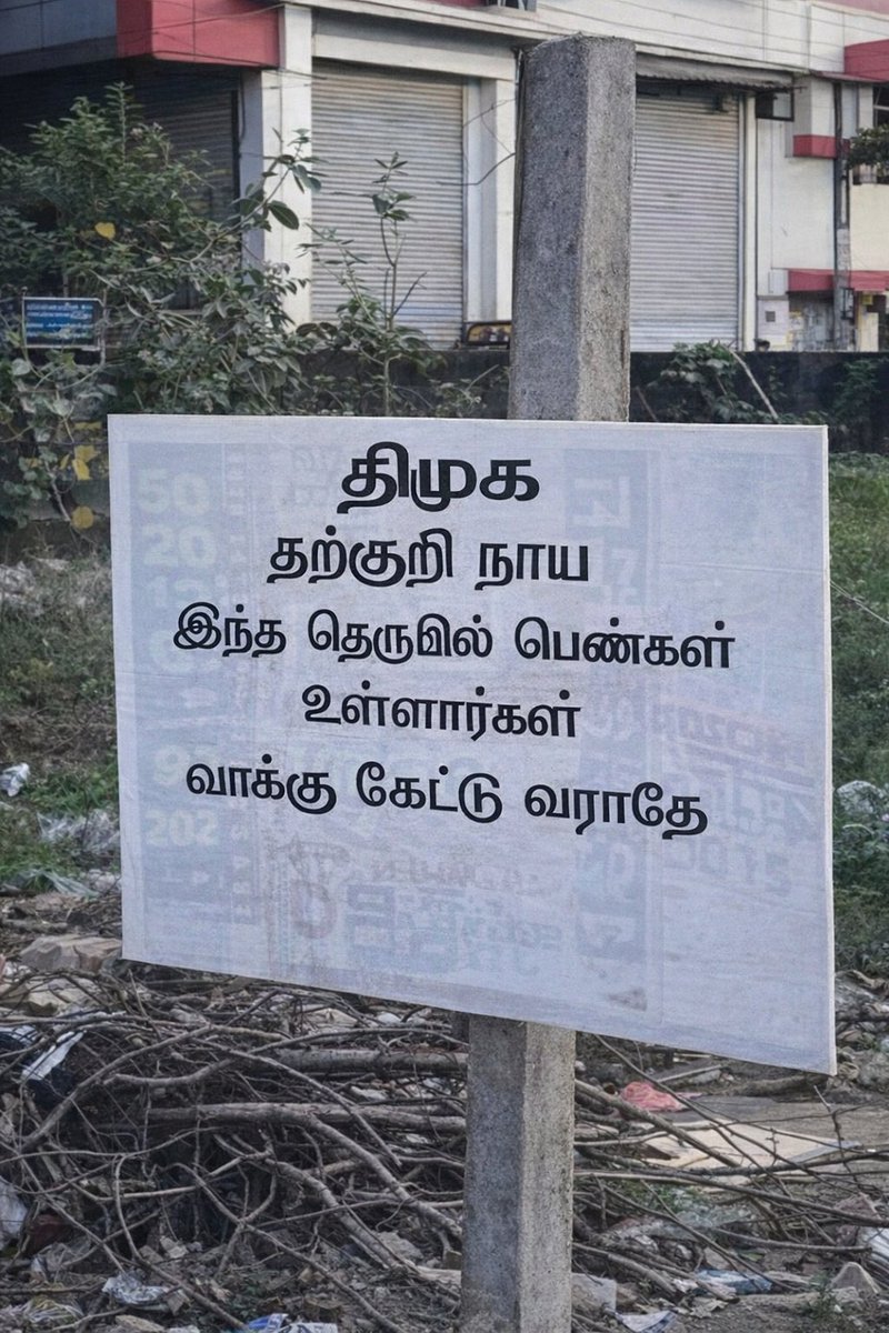 அதே டெய்லர் அதே வாடகை
