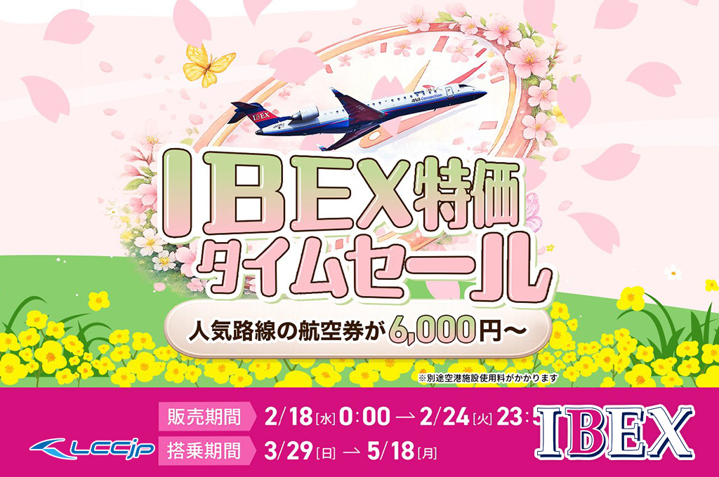 LCCjp (@flylcc) / Posts / X