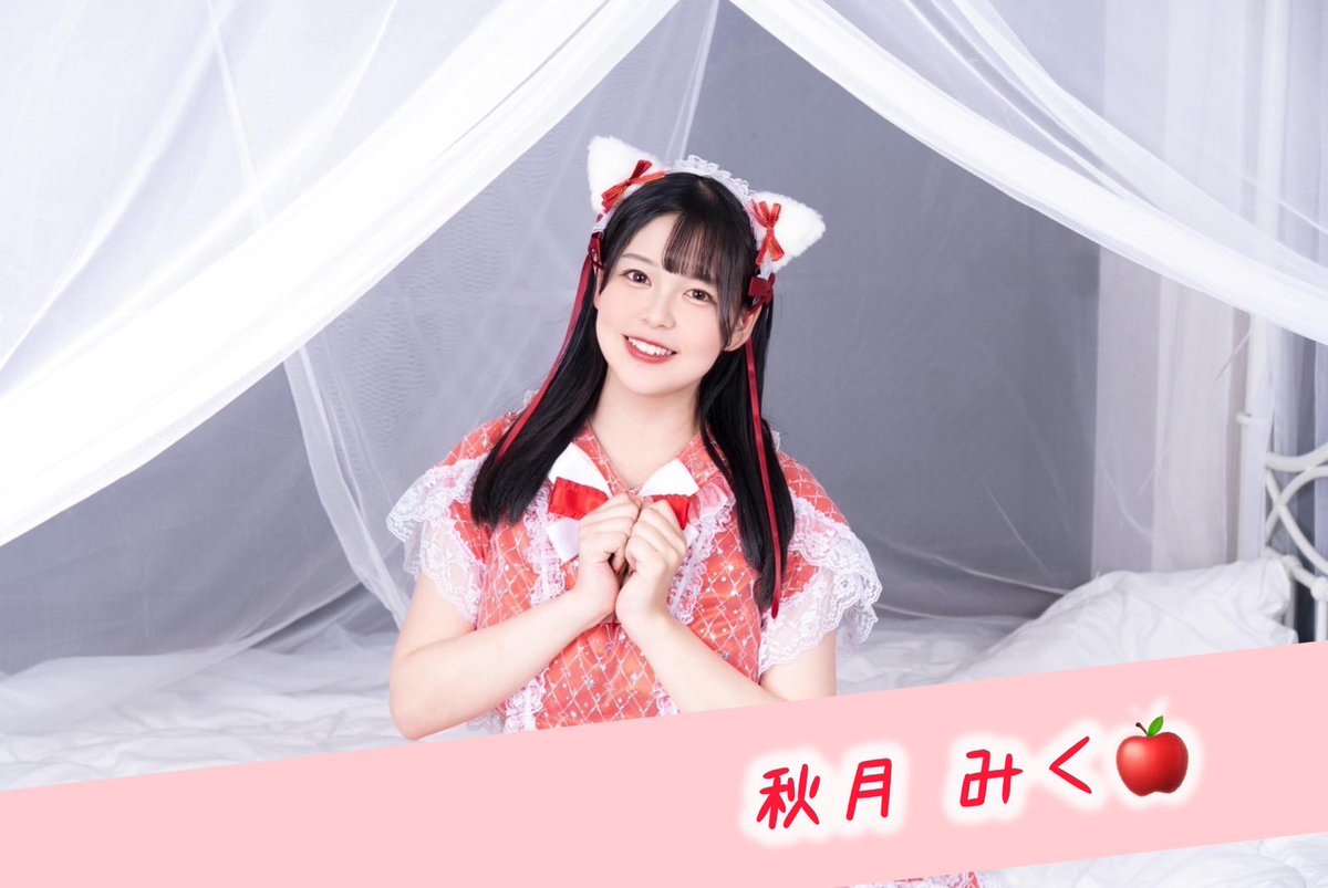 260221ありりん生誕 出演者さま紹介！ ④秋月みくさま(カラー