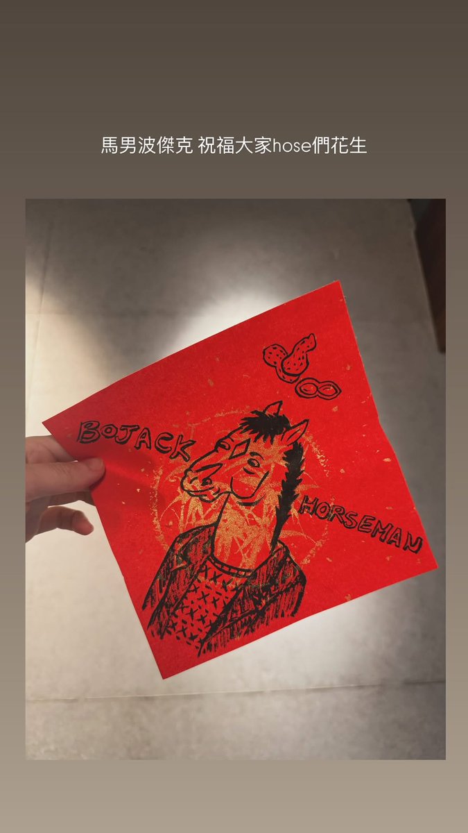 好喜歡這種可可愛愛的揮春🥹
姐的字真的超好看🥹🥹🥹