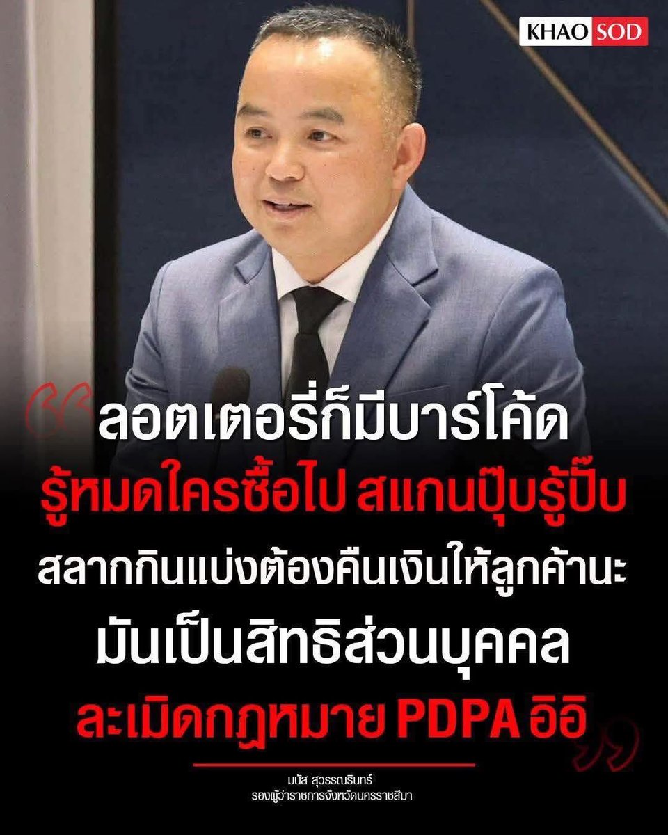 อธิบายแต่ละอย่าง โคตรดูถูกประชาชน