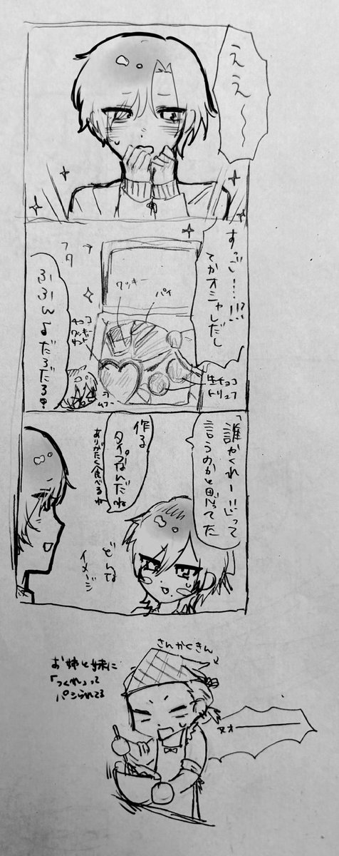 kata___ina's tweet photo. うちよそバレンタイン https://t.co/LpHn6ZCyN6