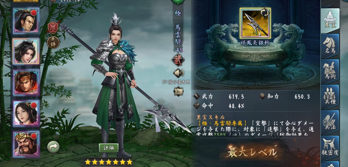 知力この上がり方はマズい 八卦に引っかかるわ。再造しなきゃだ。