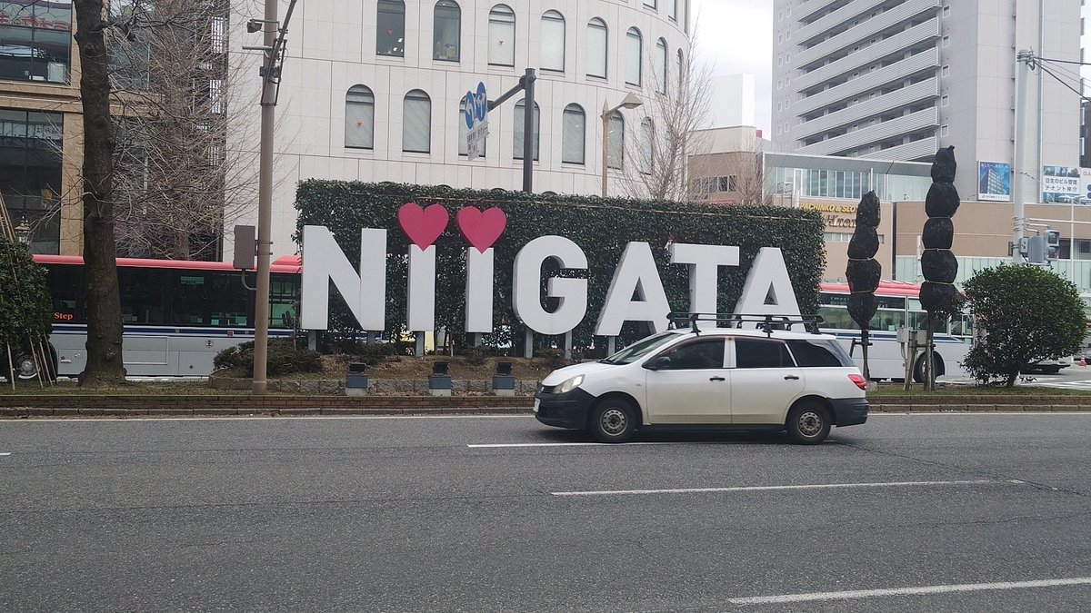 NOLIMITYOURLIFE's tweet photo. 本日2月17日 4月19日（日）#新潟県 #新潟市東区プラザ で行われる #ノーリミットユアライフ 上映会の事前下見に行ってきました😀
その後 #新潟バスセンターのカレー を食べて…美味しいかったです❗️
#武藤将胤 さんもやって来る上映会 是非お越し下さいませ🙇
詳しくは
https://t.co/AkPRMp9WZv https://t.co/1KzdFgvrKu