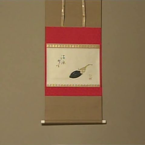 掛け軸とは何たるかを知らないまま半世紀近く生きてきたので、英語の