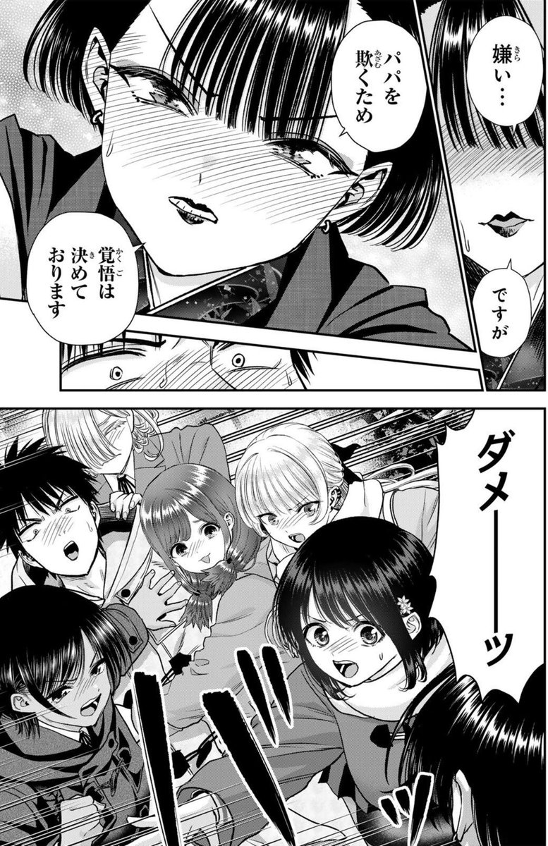 強敵に立ち向かう幼馴染達の話(2/2) 