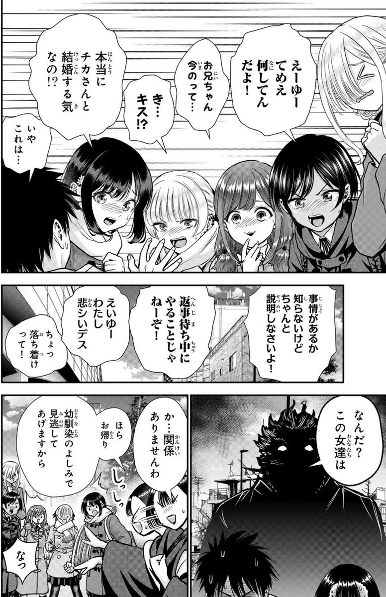 強敵に立ち向かう幼馴染達の話(2/2) 
