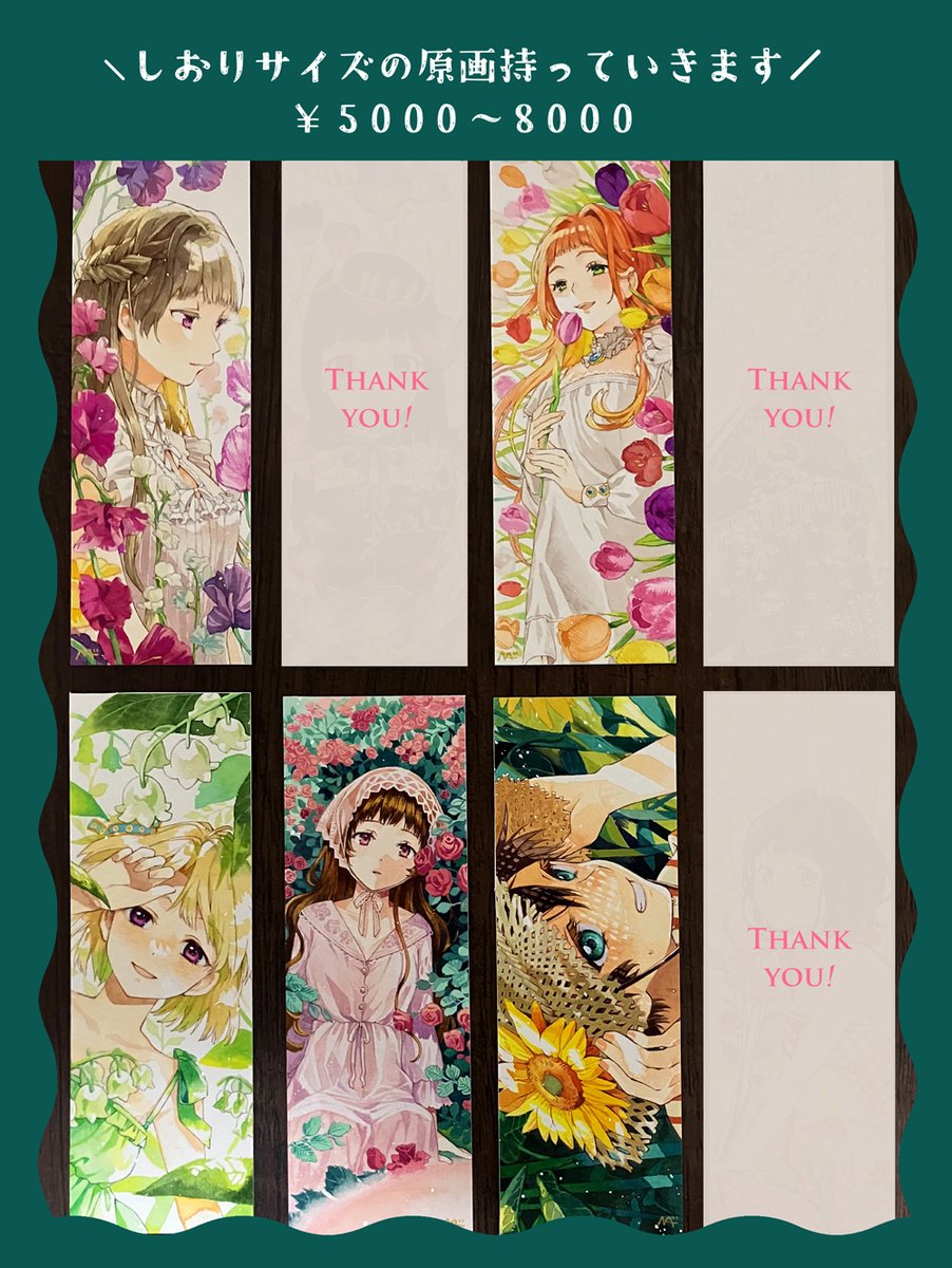 🍎コミティア155お品書き

2月22日開催のCOMITIA155に参加します!
スペース:I25a【雨と声】
既刊を中心に持っていきます。
しおりサイズの原画販売もありますので、よろしければ見にいらしてください～!

#COMITIA155 