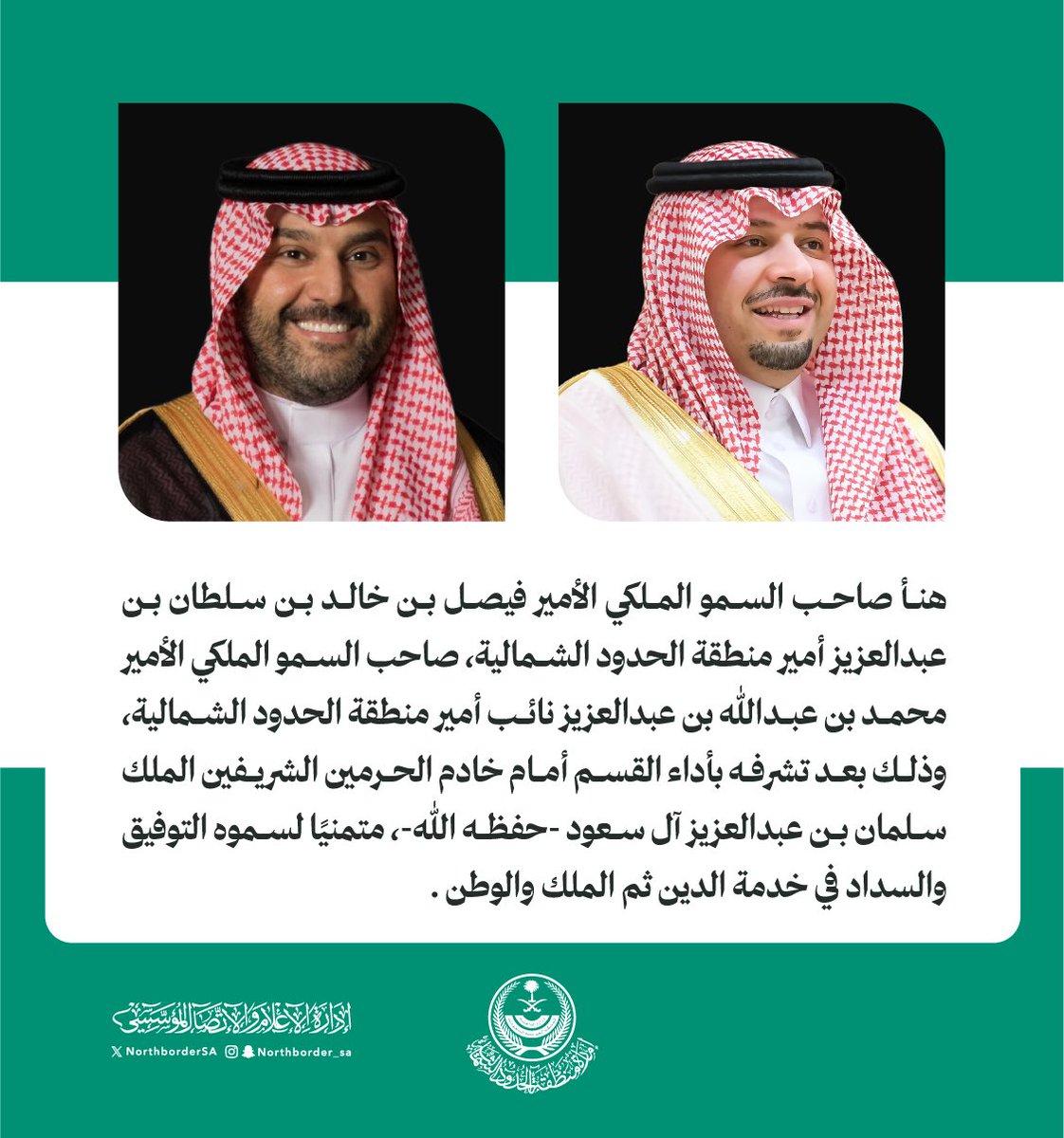 إمارة منطقة الحدود الشمالية (@northbordersa) on Twitter photo 