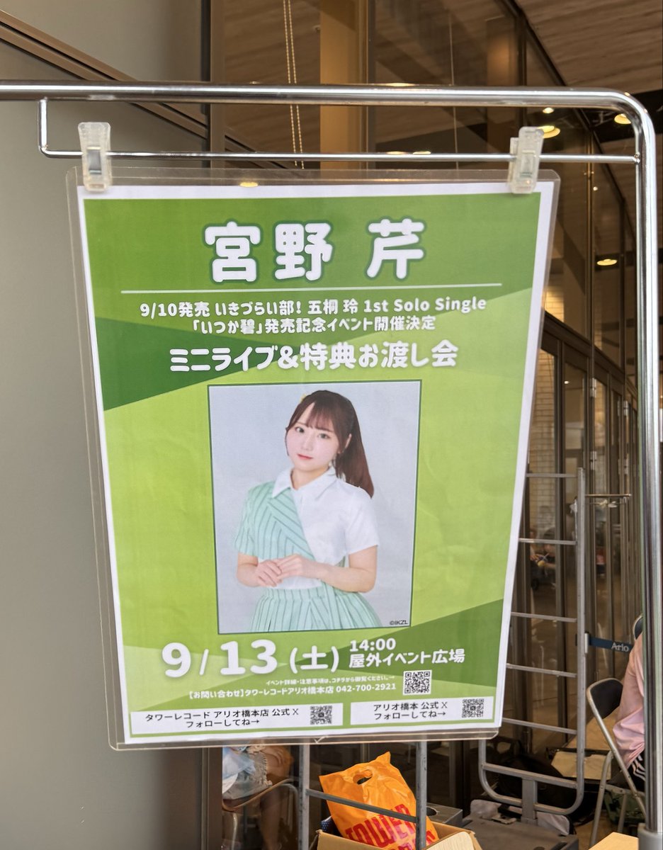 「近場で行ける所は行かせて頂いてましたのリリースイベント思い出。」|高橋正典🌕のイラスト