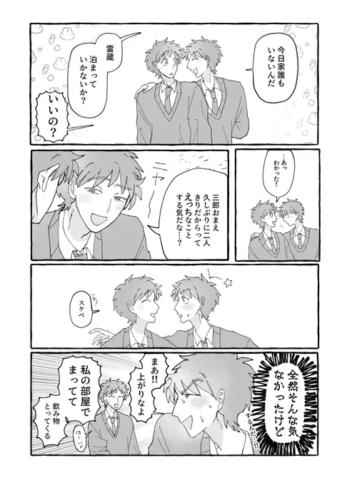 雷鉢
全員仲が良い

※現パロ 