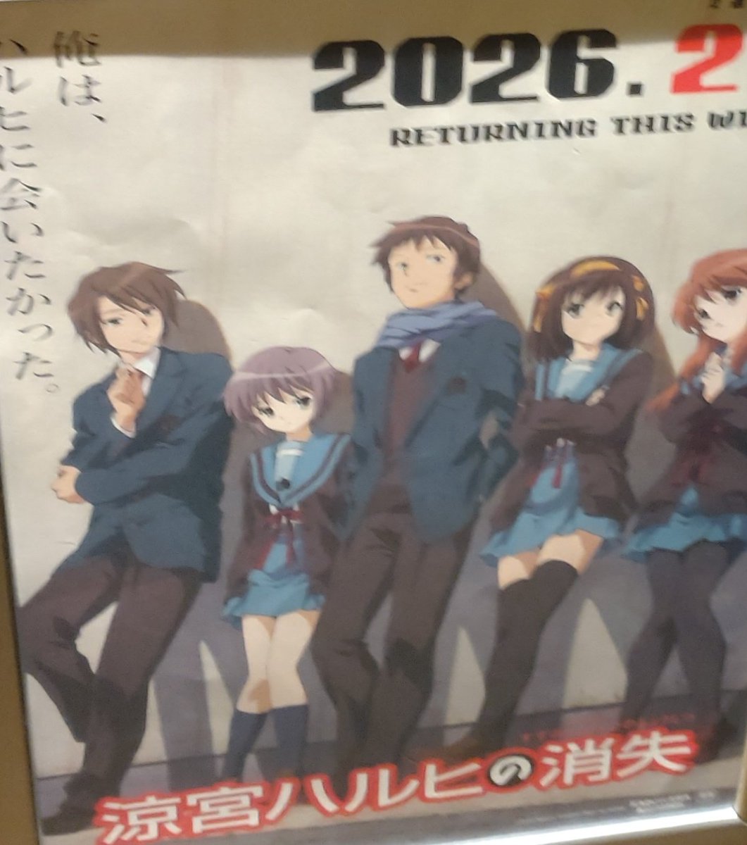 涼宮ハルヒの消失 観てきたのだけど 仕事終わりで寝ぼけていて 何か