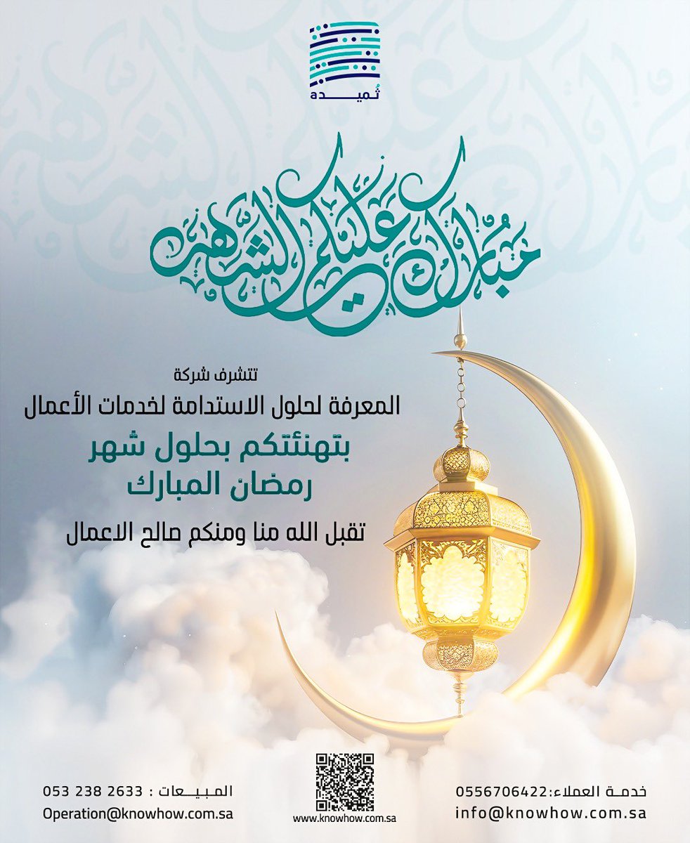 شركة المعرفة لحلول الإستدامة tweet media