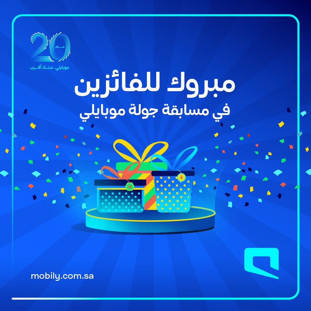 موبايلي tweet media