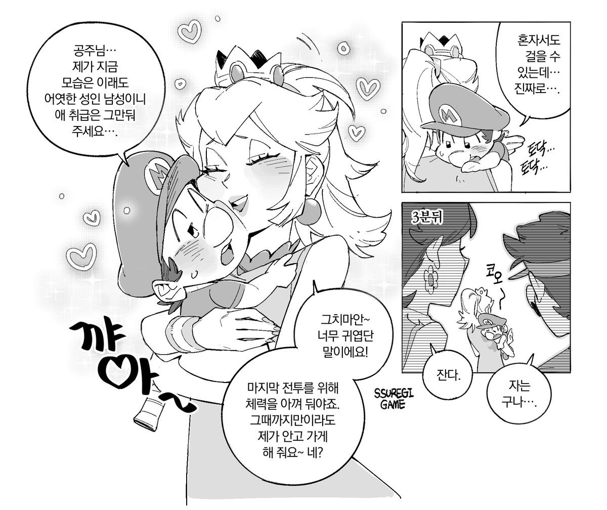 마리오테니스피버가 이런 내용임(아님)