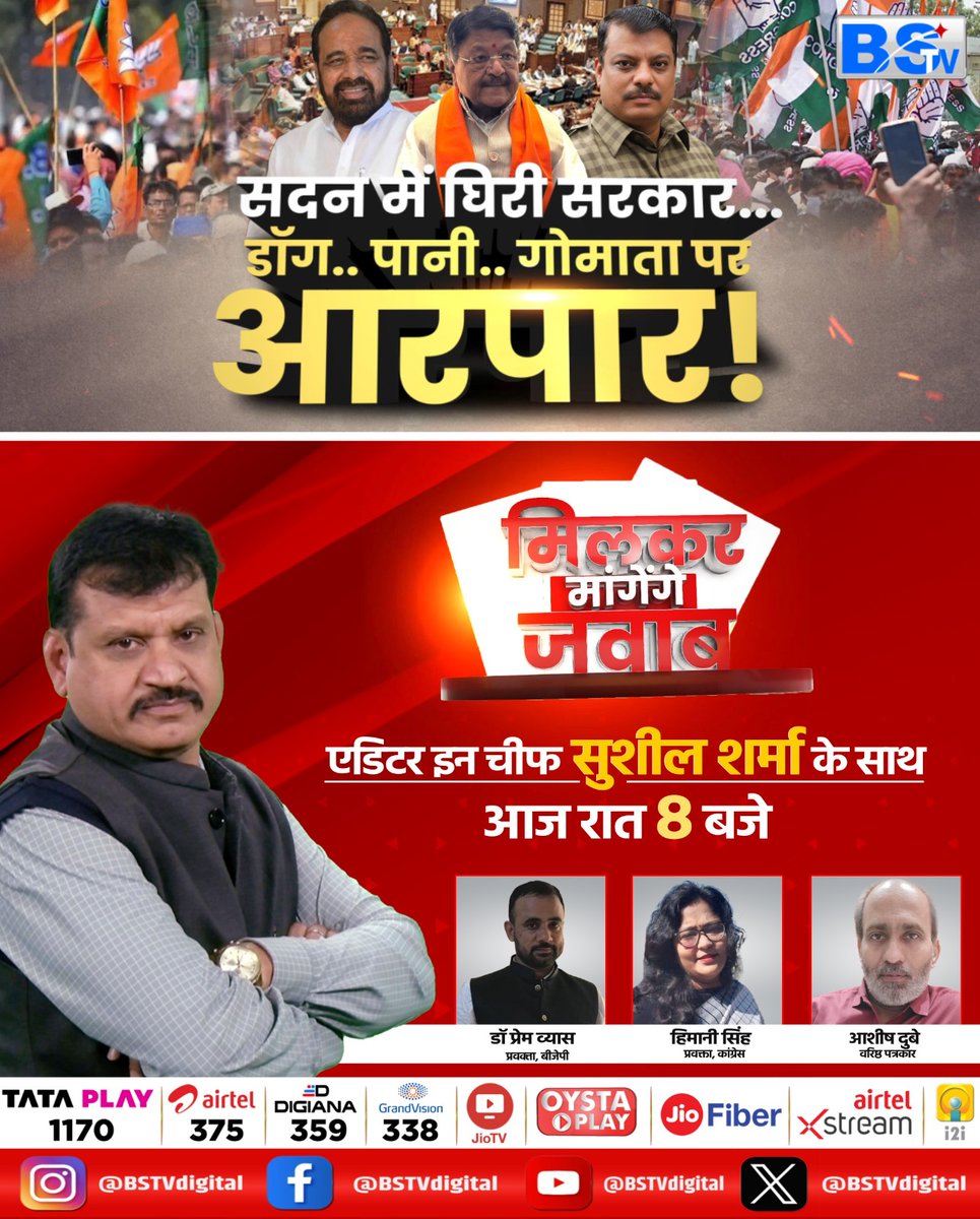 BSTV MP-CG tweet media