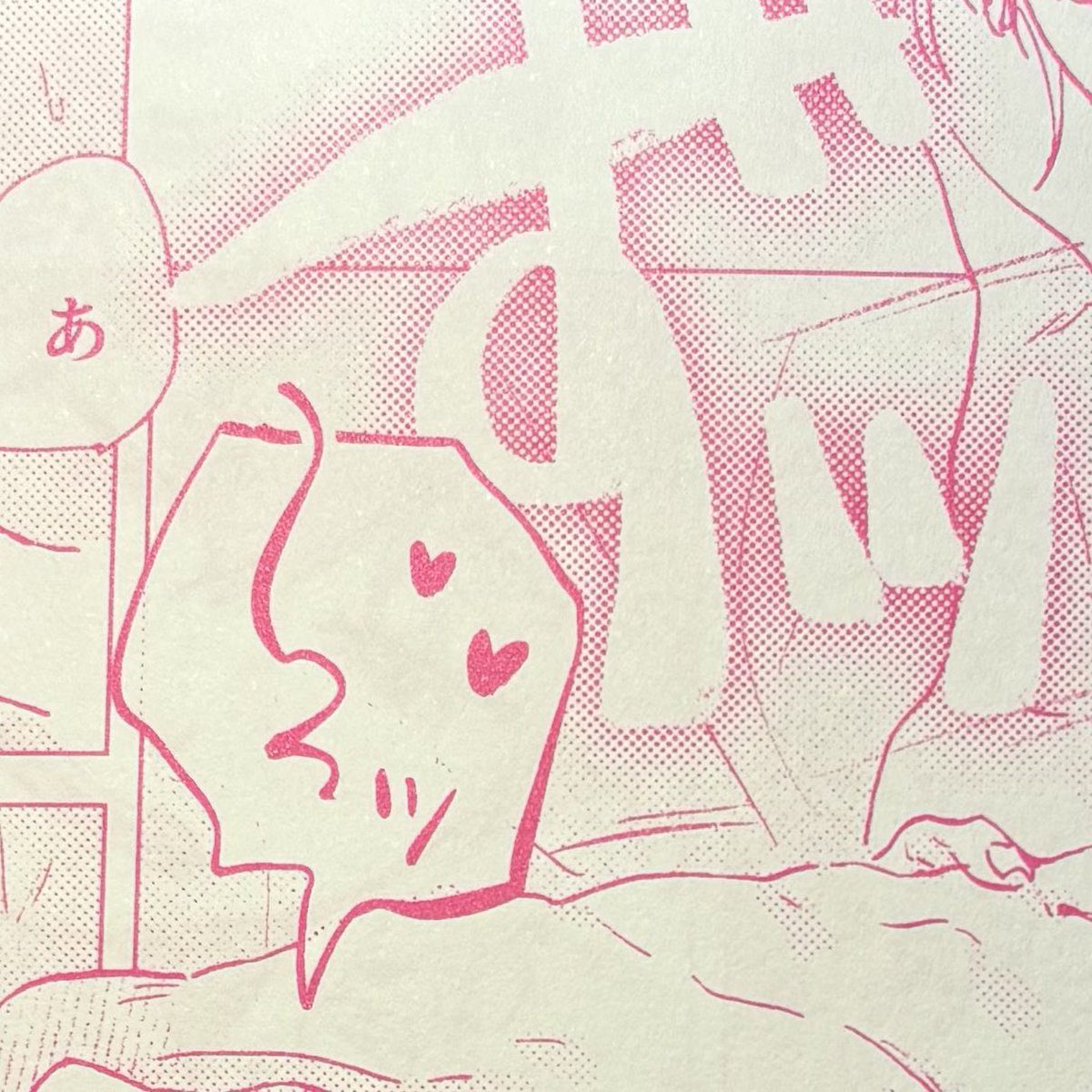 とどち新刊届いたけどエッチピンク漫画ガチ景気よくて最高 全ページピンク 黒塗りがピンクになるのエッチですごい あと乳首が本当にピンクです(マゼンタ刷りだからそりゃそう) 