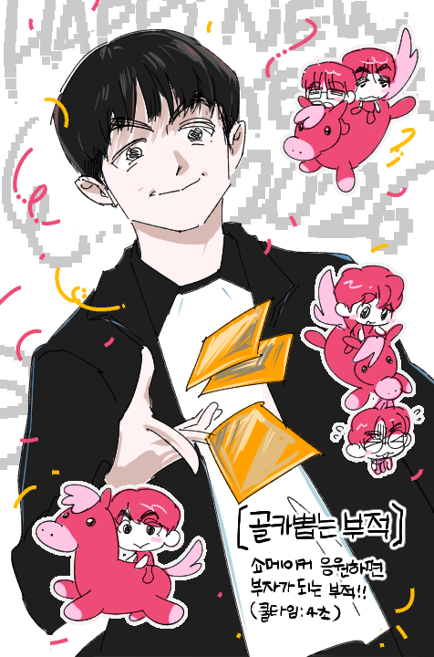 새해 복 많이 받으세용
#showmaker