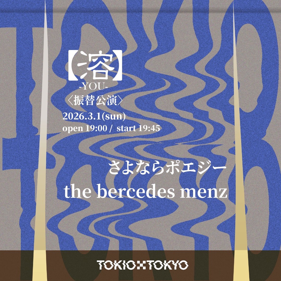 さよならポエジー / SAYONARAPOESIE (@sayonarapoesie) / Posts / X