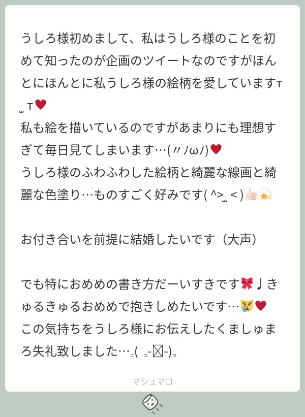 うしろ tweet media