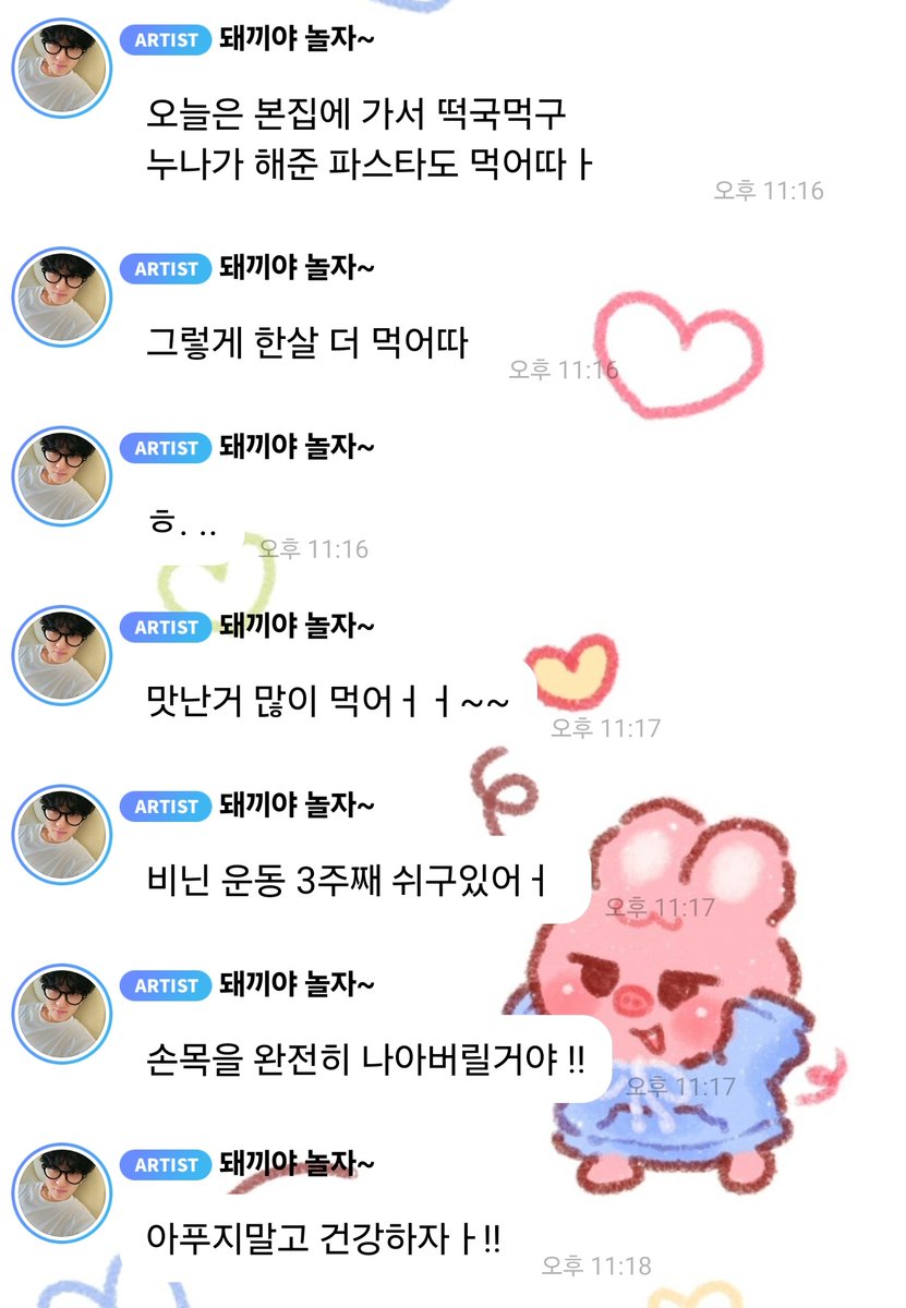 From 🐷🐰
: I went to my parents’ house today and had tteokguk, and my sister made me pasta
: That’s how I turned a year older
: ㅎ . ..
: Make sure you eat lots of good food~~
: Binnie has been resting from working out for three weeks 
: My wrist’s going to fully recover!!
: