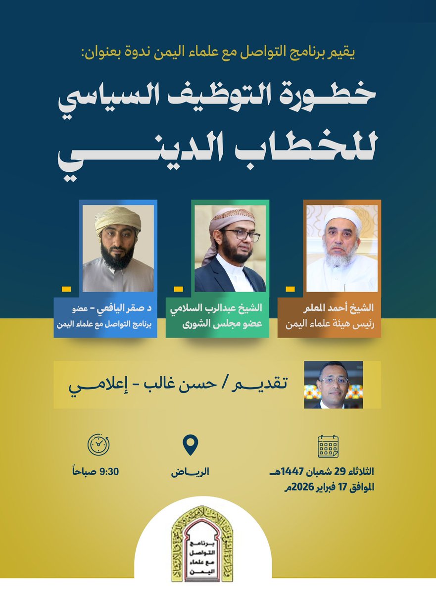 عبدالرب صالح السلامي tweet media