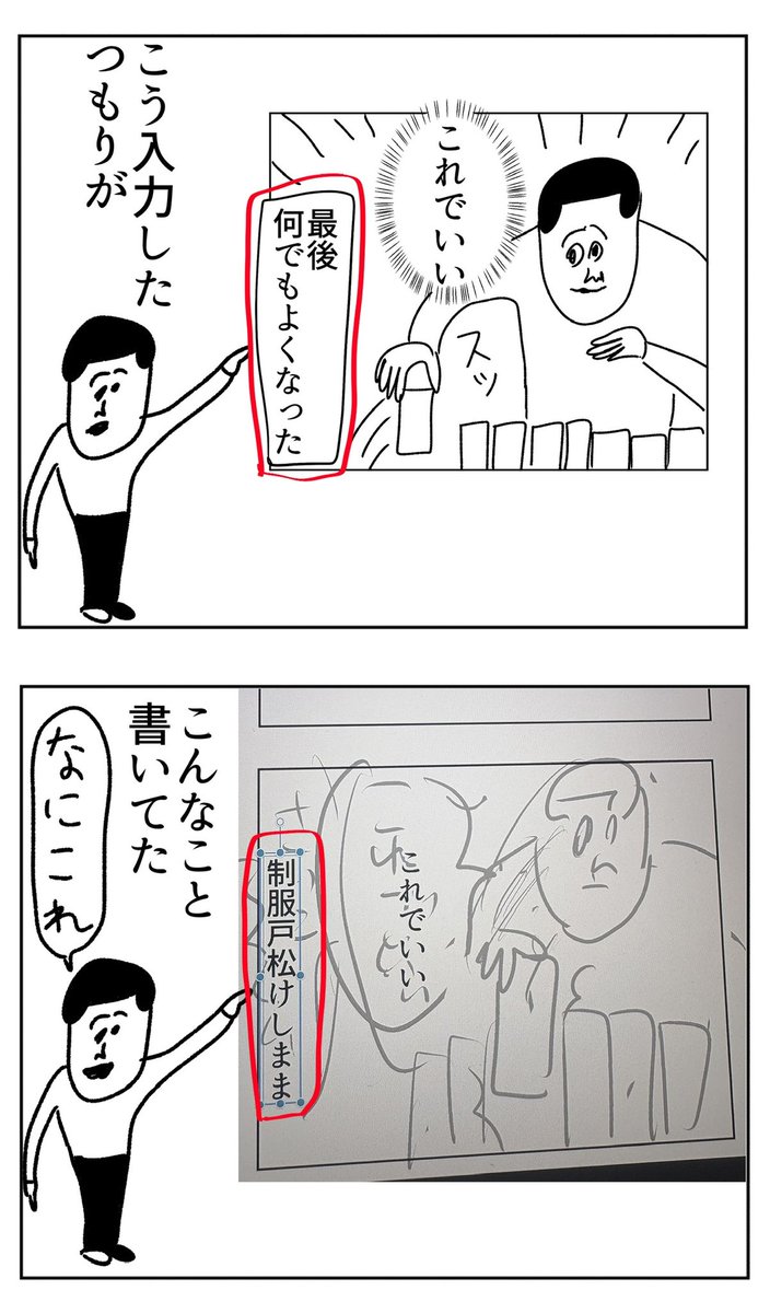寝ぼけながら打った文字😪💤