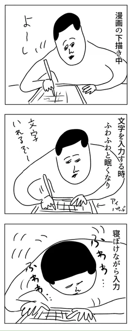 寝ぼけながら打った文字😪💤 