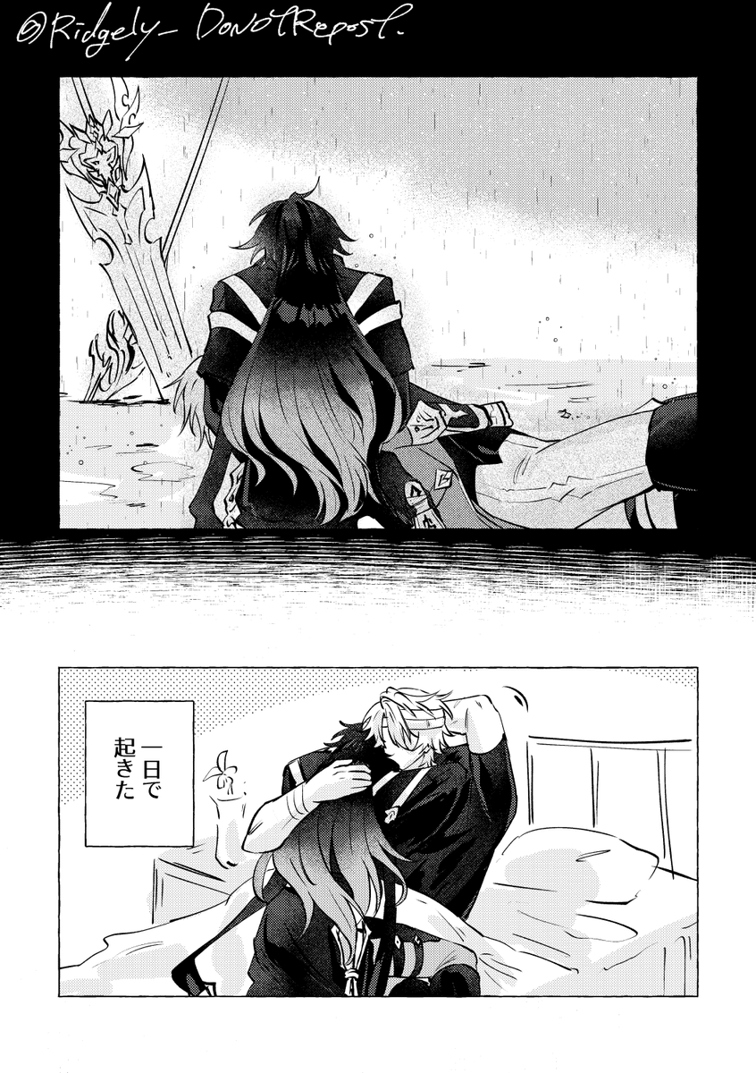 ルイト🥂5/5西1 ア13b tweet media