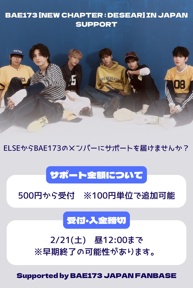 BAE173 JAPAN FANBASE (@BAE173_JAPAN) / Posts / X