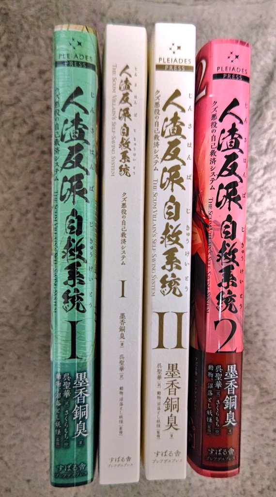 背表紙ェwww
何だこの統一感のなさは…🤣🤣🤣
アラビア数字かローマ数字かどっちかひとつに決めてクレメンスw