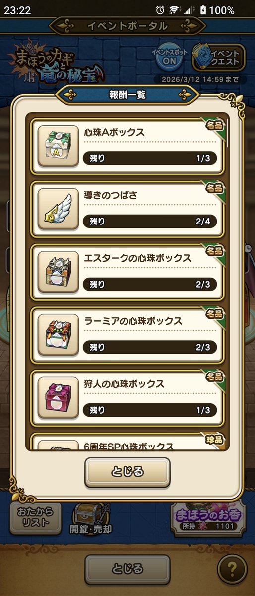 miyaz31's tweet photo. デスプリースト集め完了♪

そして残るお宝は名品のみ…。💦

#ドラクエウォーク https://t.co/fb33L68lk4
