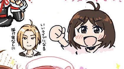 絵チャありがとうございました!愛ちゃんと…876プロフェスの出演者ではないんだけど宇宙が言及してたので武田さんも描いちゃいました #宇宙観測 #876プロフェス 