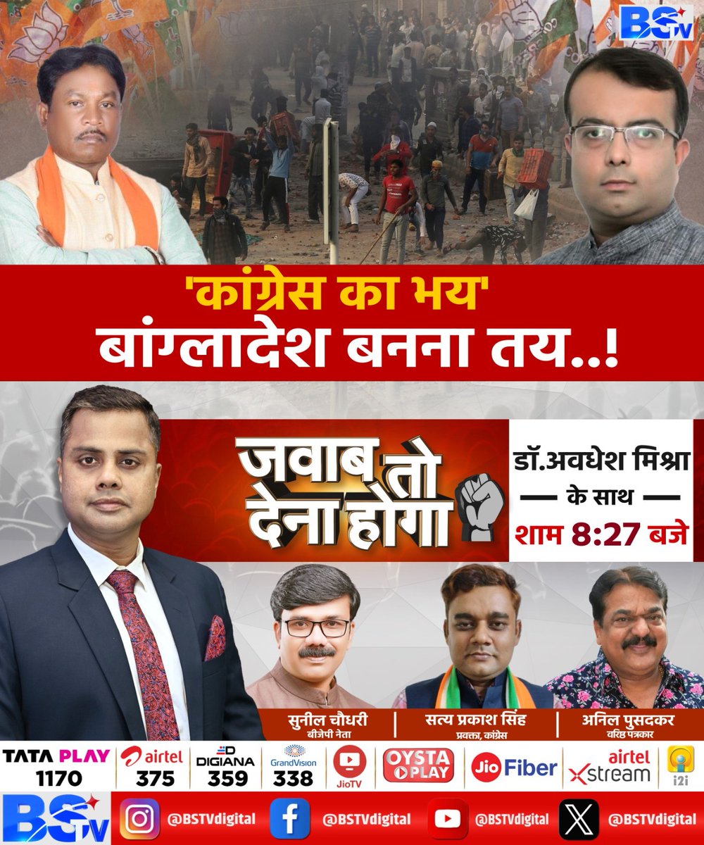 BSTV MP-CG tweet media