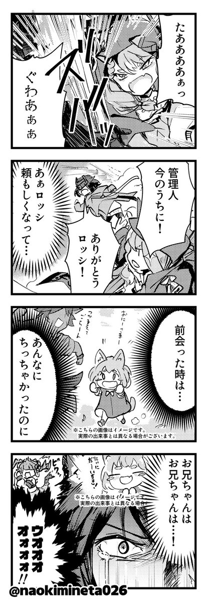 ウルフガード4コマ「成長」
#エンドフィールド #Endfield 